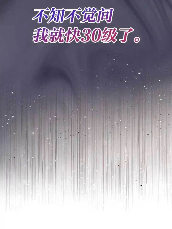 漫画《勇士非也, 魔王是也》41.风头正盛新猎人第63张图