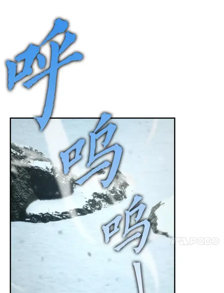 漫画《勇士非也, 魔王是也》41.风头正盛新猎人第64张图