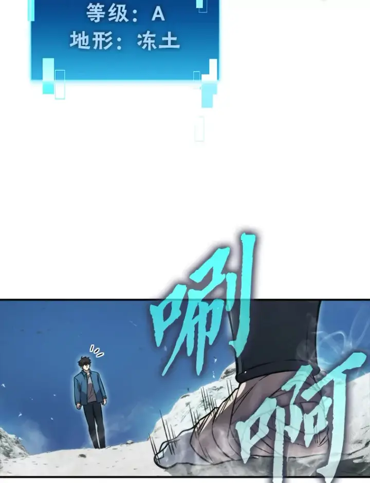 漫画《勇士非也, 魔王是也》41.风头正盛新猎人第69张图