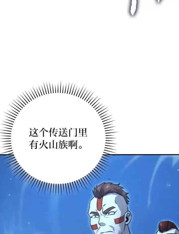 漫画《勇士非也, 魔王是也》41.风头正盛新猎人第70张图