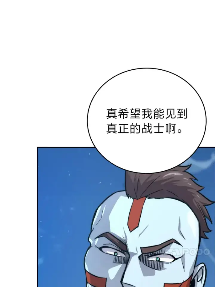 漫画《勇士非也, 魔王是也》41.风头正盛新猎人第77张图