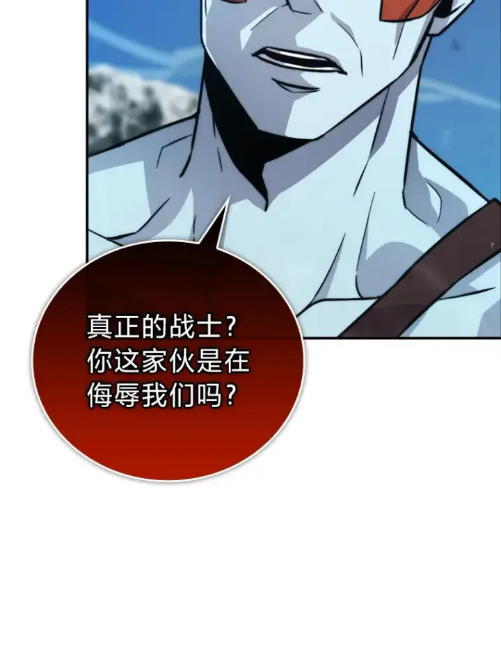 漫画《勇士非也, 魔王是也》41.风头正盛新猎人第78张图