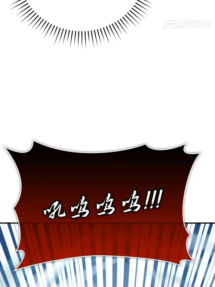 漫画《勇士非也, 魔王是也》41.风头正盛新猎人第81张图