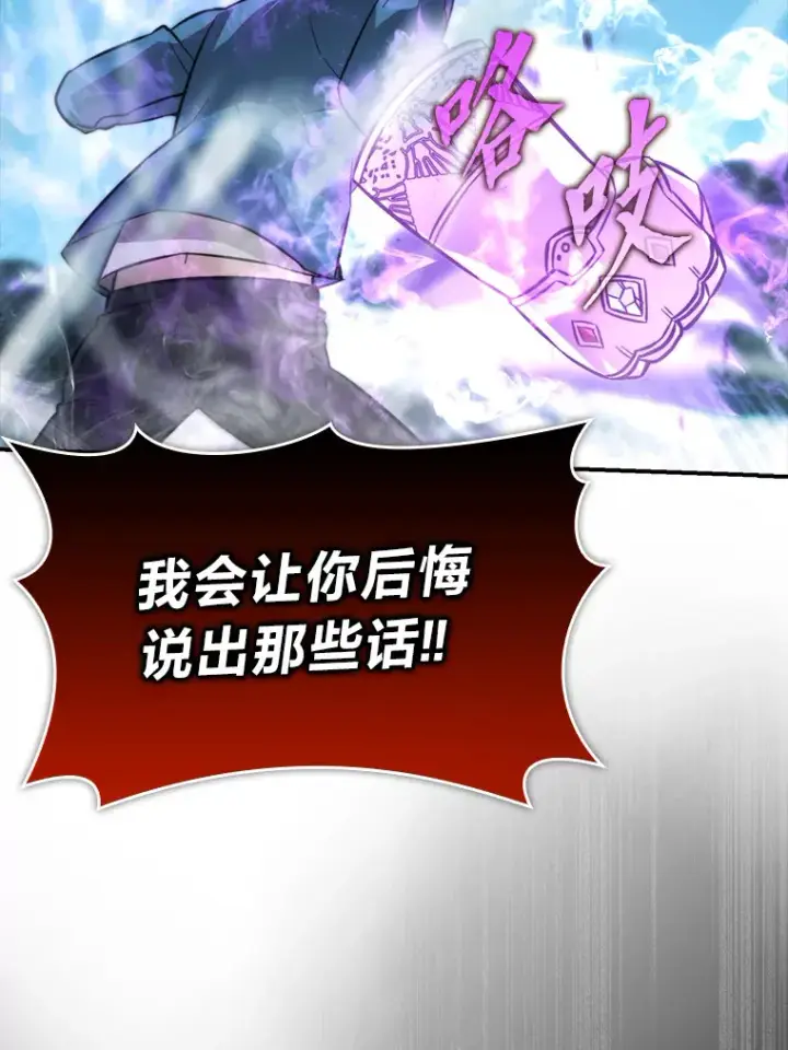 漫画《勇士非也, 魔王是也》41.风头正盛新猎人第83张图