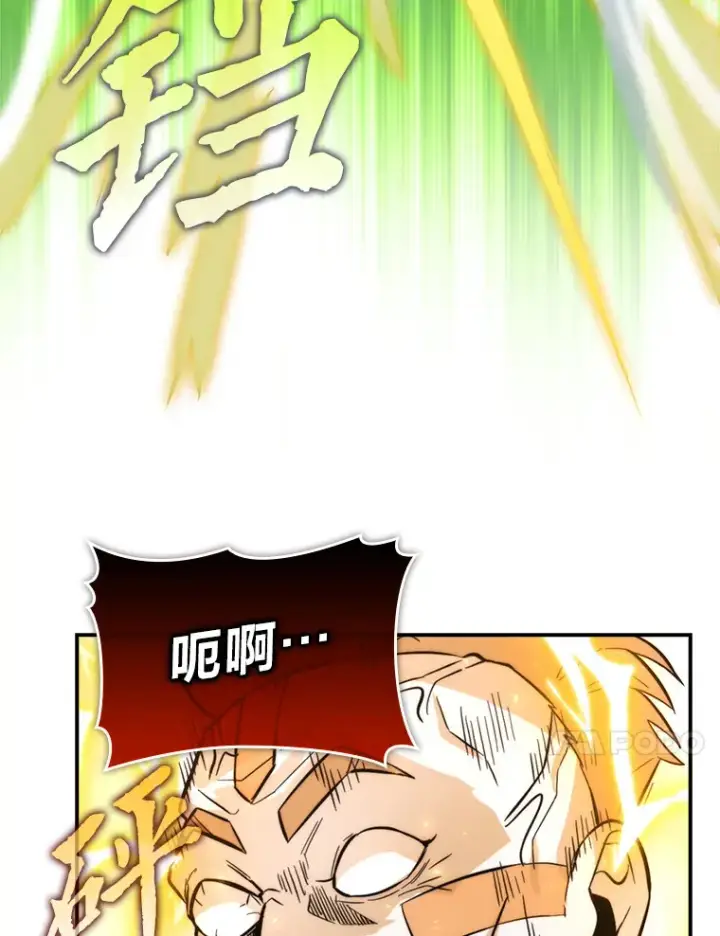 漫画《勇士非也, 魔王是也》41.风头正盛新猎人第90张图