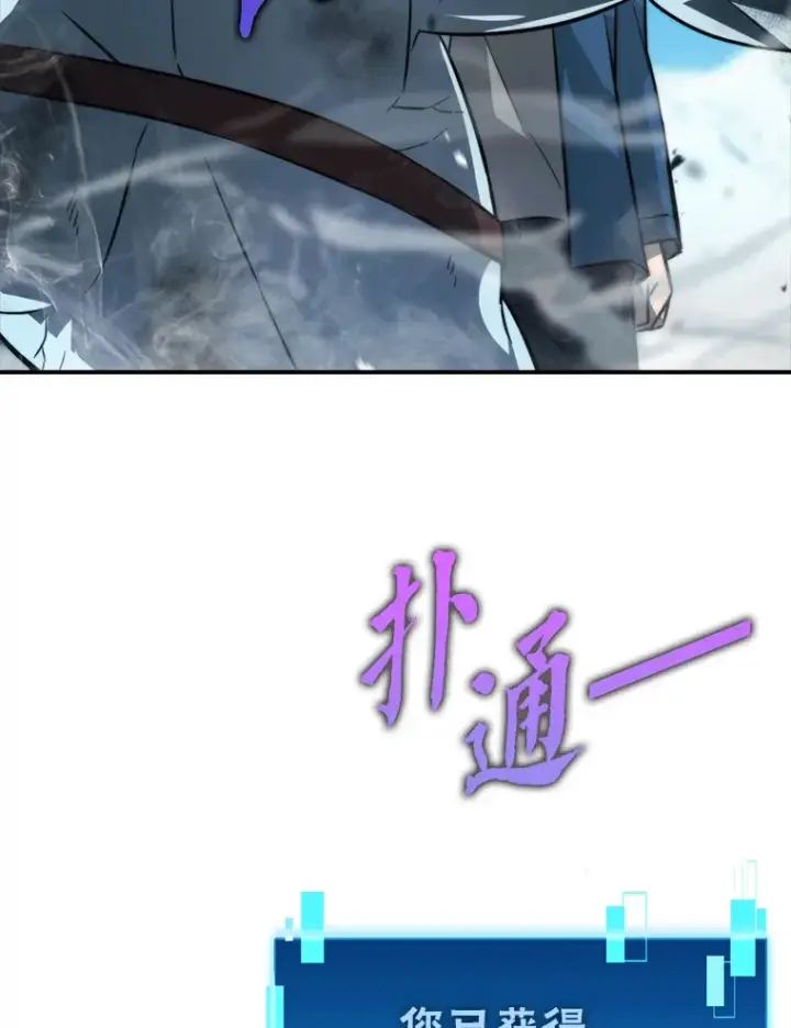 漫画《勇士非也, 魔王是也》41.风头正盛新猎人第93张图