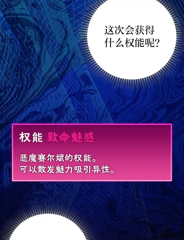 漫画《勇士非也, 魔王是也》41.风头正盛新猎人第98张图