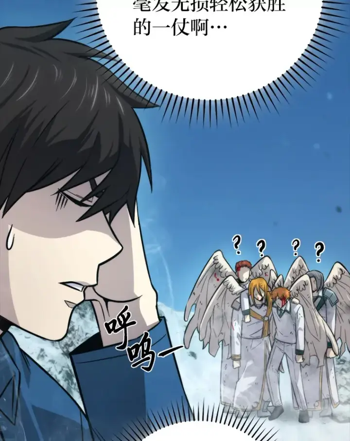 漫画《勇士非也, 魔王是也》42.废柴天使脾气倔第10张图