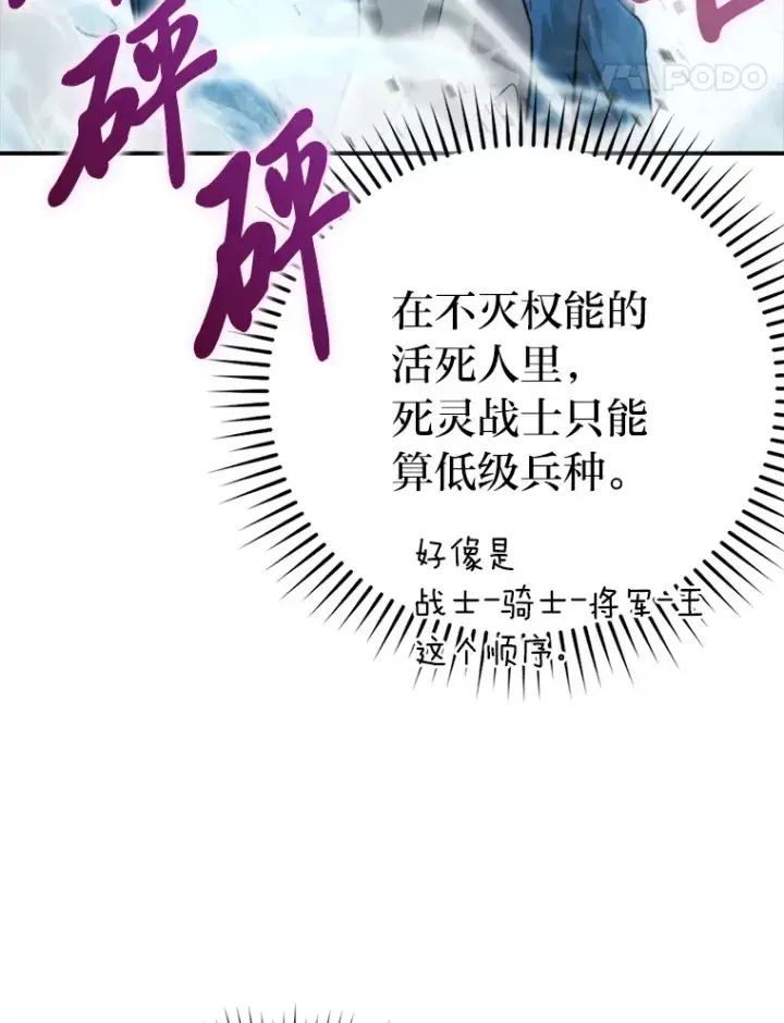 漫画《勇士非也, 魔王是也》42.废柴天使脾气倔第101张图