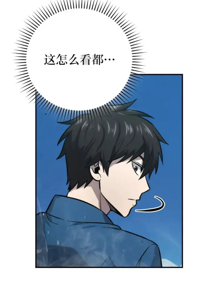 漫画《勇士非也, 魔王是也》42.废柴天使脾气倔第102张图