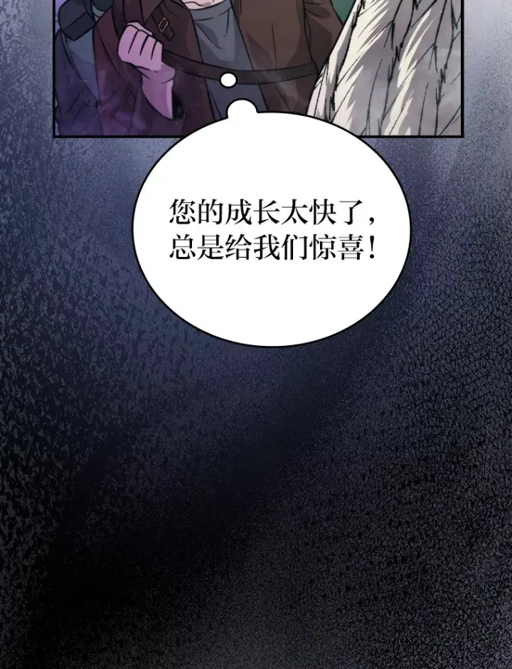 漫画《勇士非也, 魔王是也》42.废柴天使脾气倔第106张图