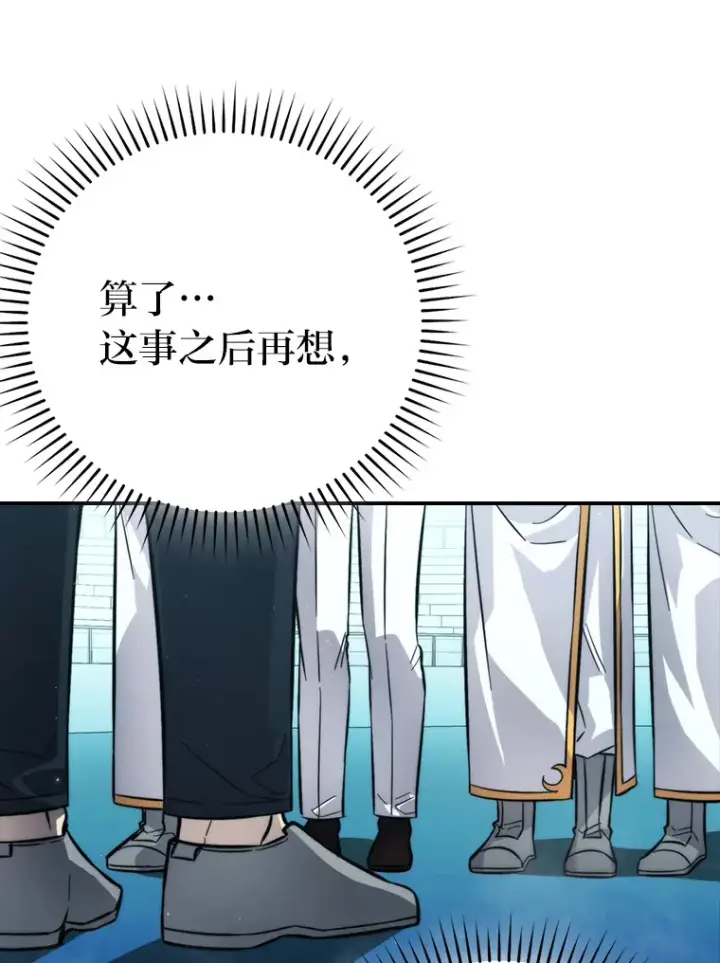 漫画《勇士非也, 魔王是也》42.废柴天使脾气倔第112张图