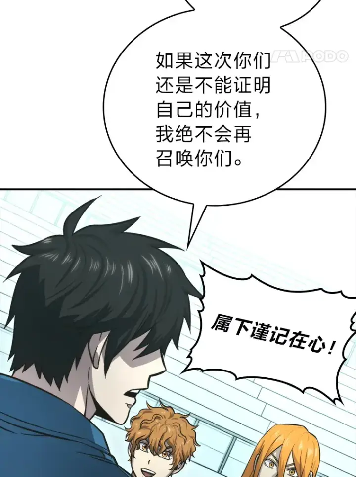漫画《勇士非也, 魔王是也》42.废柴天使脾气倔第114张图