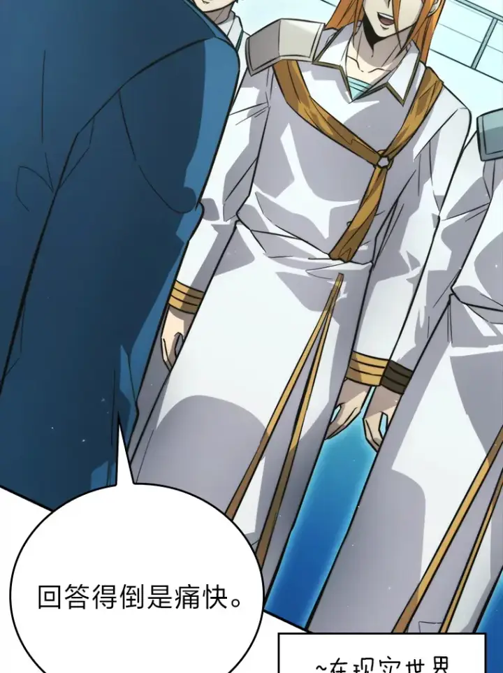 漫画《勇士非也, 魔王是也》42.废柴天使脾气倔第115张图