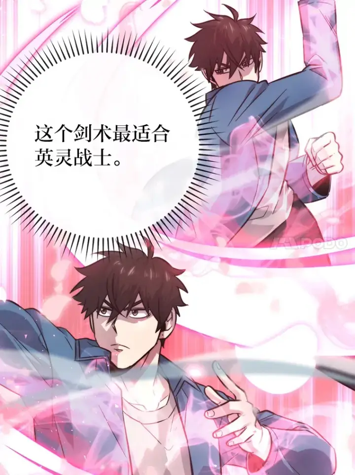 漫画《勇士非也, 魔王是也》42.废柴天使脾气倔第120张图