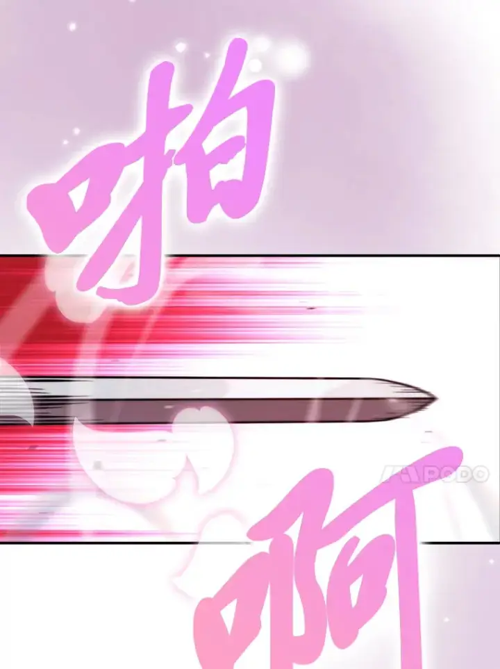 漫画《勇士非也, 魔王是也》42.废柴天使脾气倔第123张图