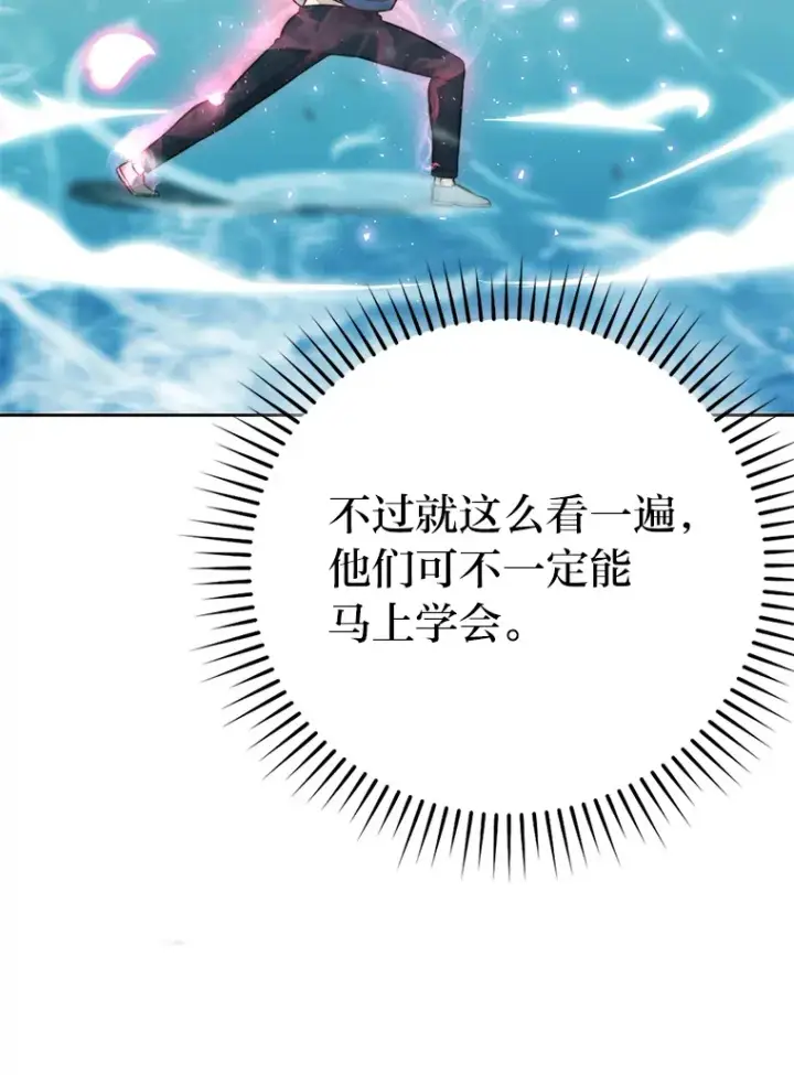 漫画《勇士非也, 魔王是也》42.废柴天使脾气倔第125张图