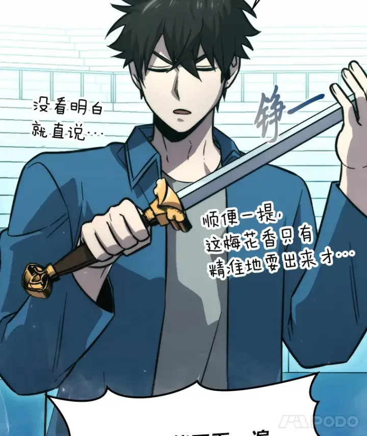 漫画《勇士非也, 魔王是也》42.废柴天使脾气倔第127张图
