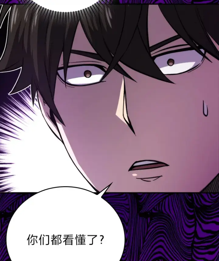 漫画《勇士非也, 魔王是也》42.废柴天使脾气倔第129张图