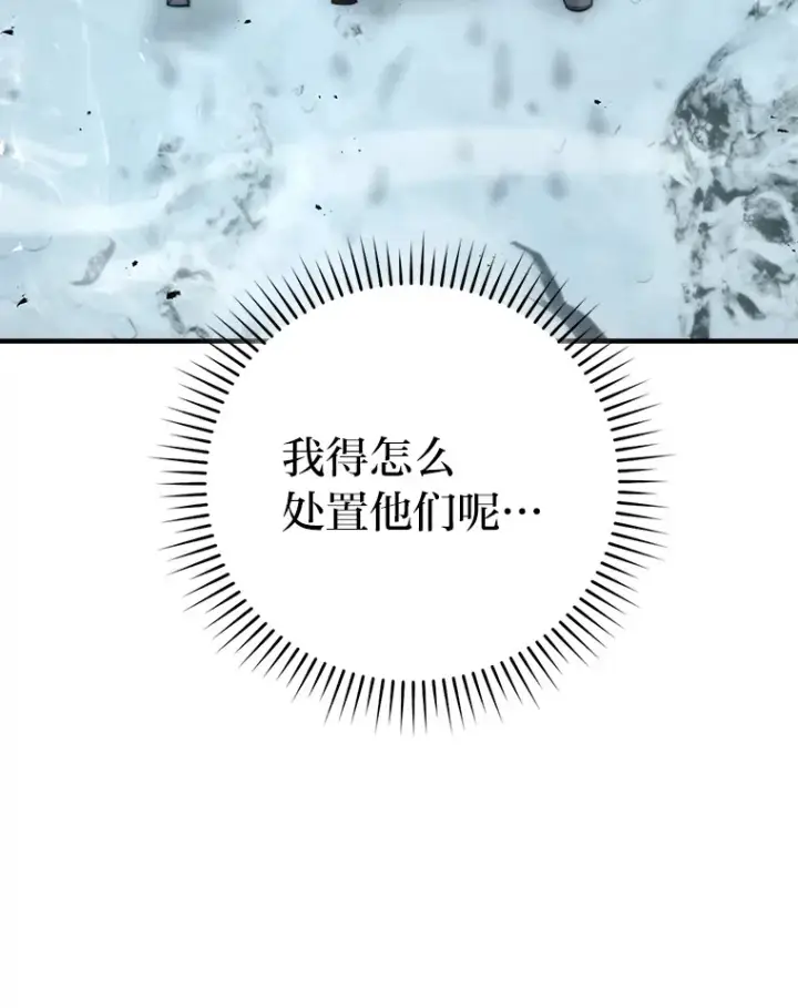 漫画《勇士非也, 魔王是也》42.废柴天使脾气倔第13张图
