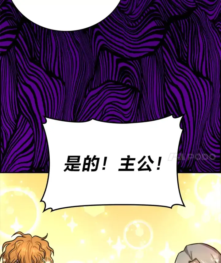 漫画《勇士非也, 魔王是也》42.废柴天使脾气倔第130张图