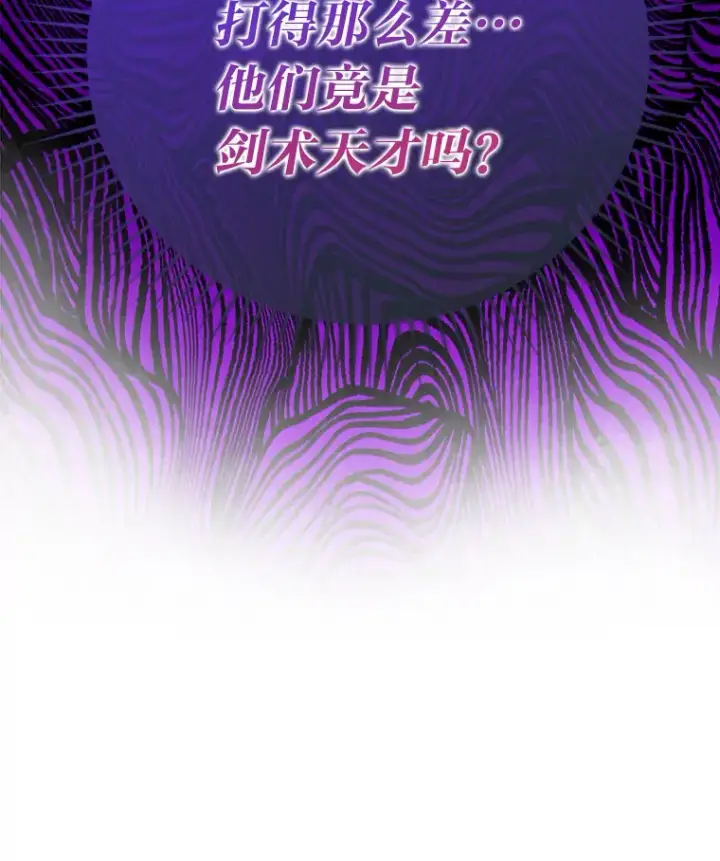 漫画《勇士非也, 魔王是也》42.废柴天使脾气倔第132张图
