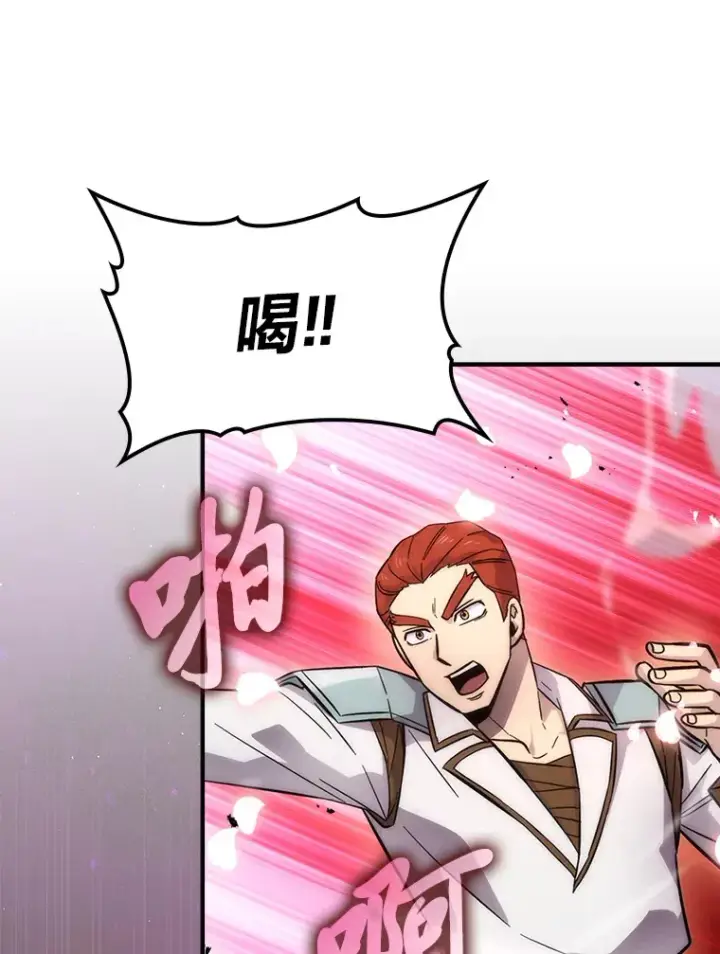 漫画《勇士非也, 魔王是也》42.废柴天使脾气倔第134张图