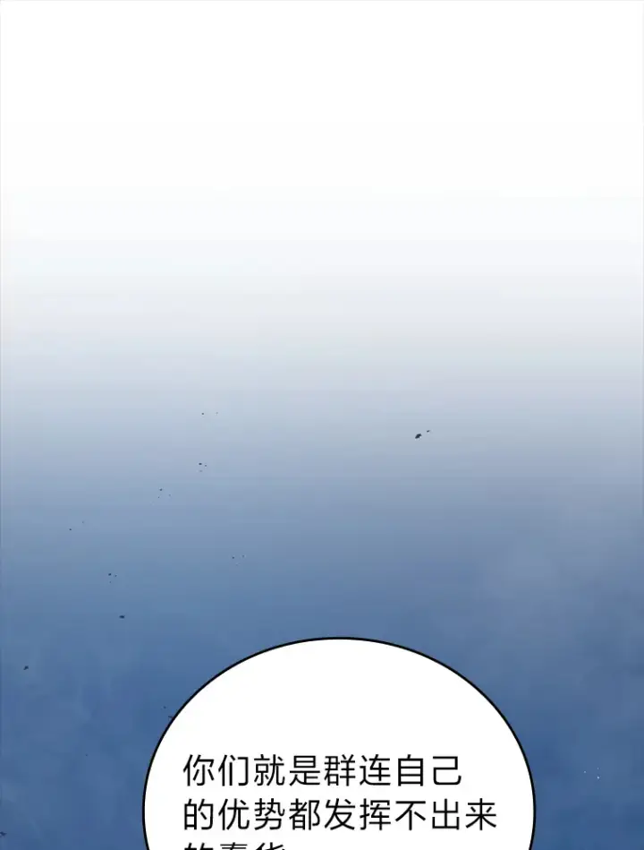 漫画《勇士非也, 魔王是也》42.废柴天使脾气倔第16张图