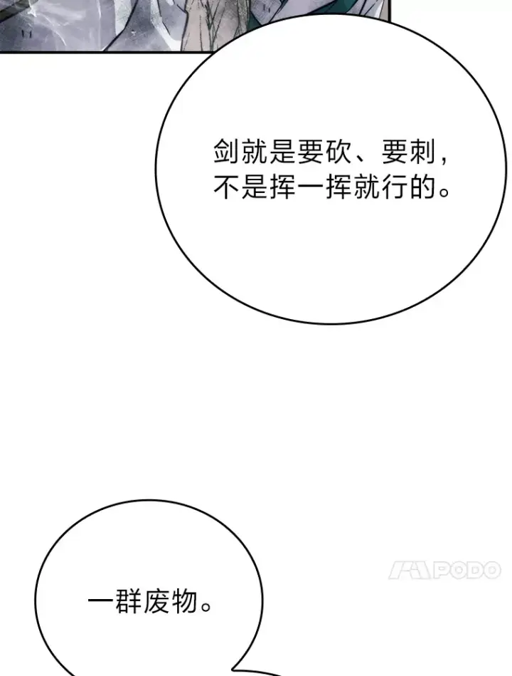 漫画《勇士非也, 魔王是也》42.废柴天使脾气倔第21张图
