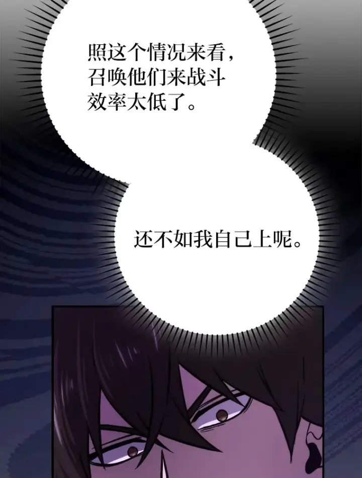 漫画《勇士非也, 魔王是也》42.废柴天使脾气倔第24张图