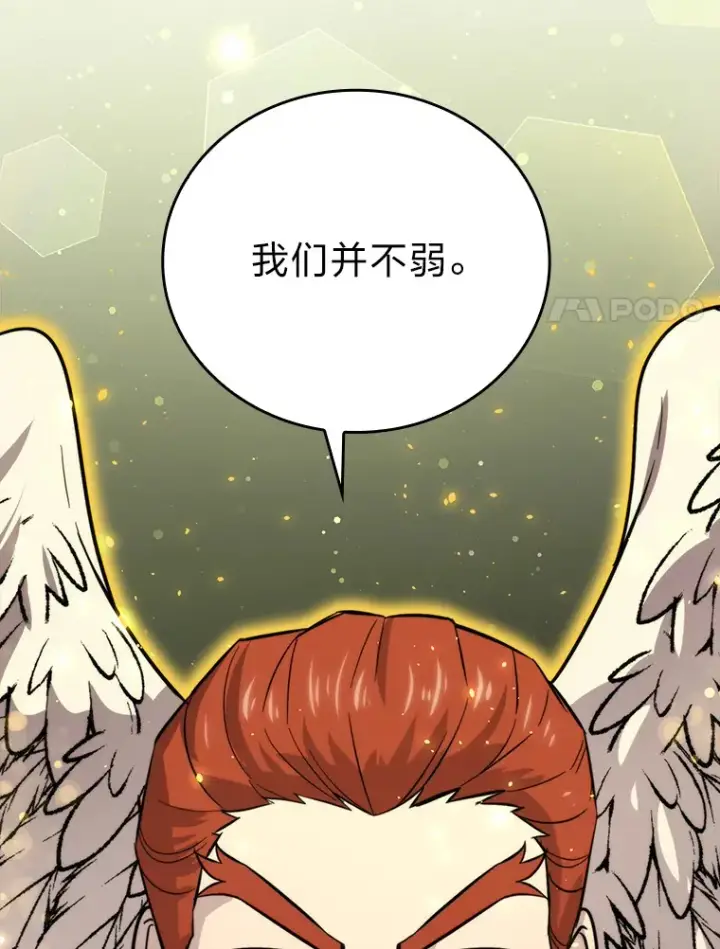 漫画《勇士非也, 魔王是也》42.废柴天使脾气倔第28张图