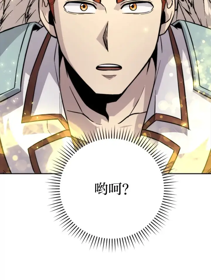 漫画《勇士非也, 魔王是也》42.废柴天使脾气倔第29张图