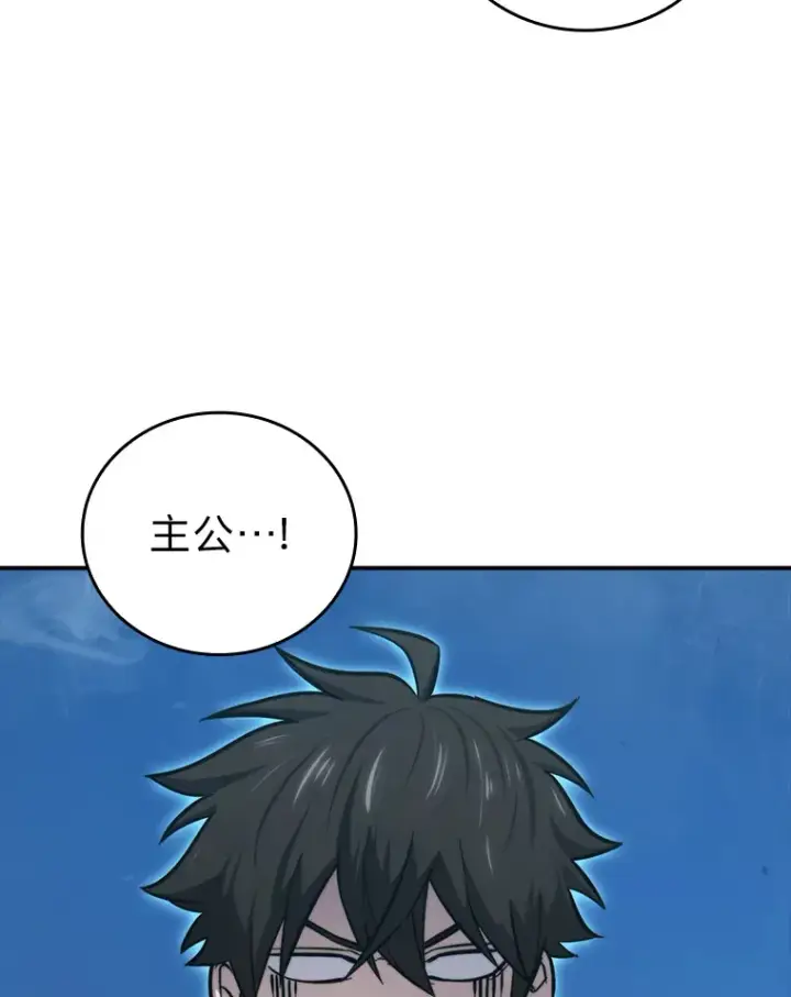 漫画《勇士非也, 魔王是也》42.废柴天使脾气倔第3张图