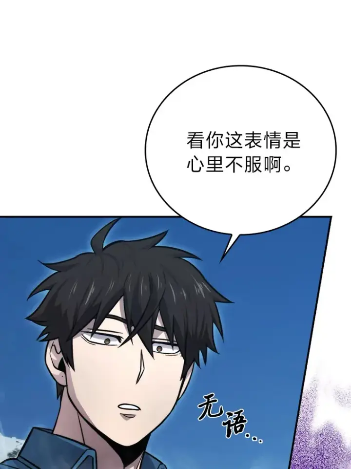 漫画《勇士非也, 魔王是也》42.废柴天使脾气倔第30张图
