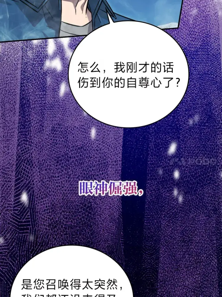 漫画《勇士非也, 魔王是也》42.废柴天使脾气倔第31张图