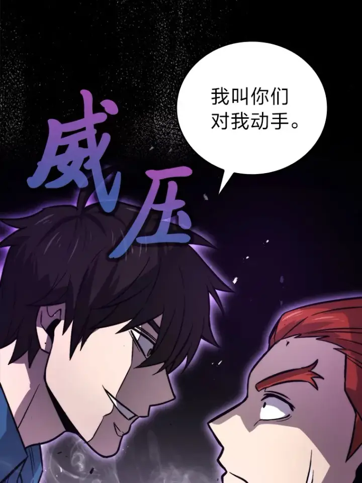 漫画《勇士非也, 魔王是也》42.废柴天使脾气倔第35张图