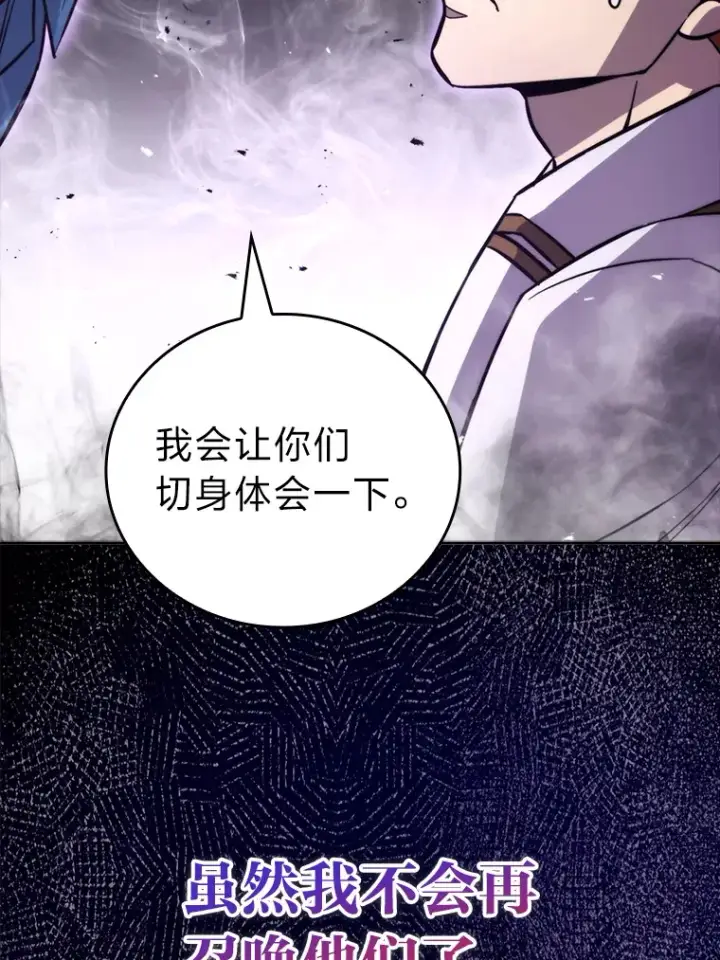 漫画《勇士非也, 魔王是也》42.废柴天使脾气倔第36张图