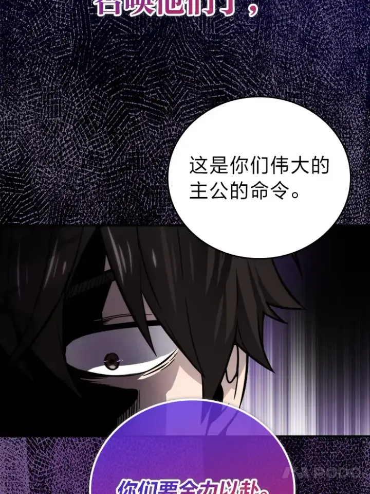 漫画《勇士非也, 魔王是也》42.废柴天使脾气倔第37张图