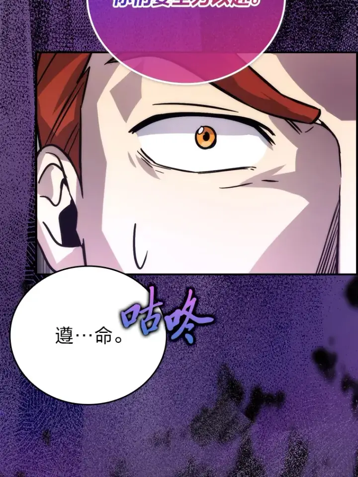 漫画《勇士非也, 魔王是也》42.废柴天使脾气倔第38张图