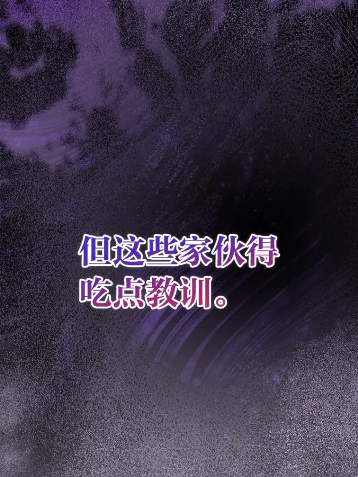 漫画《勇士非也, 魔王是也》42.废柴天使脾气倔第39张图
