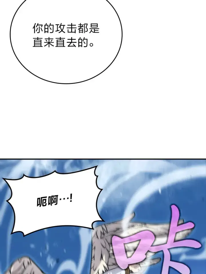 漫画《勇士非也, 魔王是也》42.废柴天使脾气倔第46张图