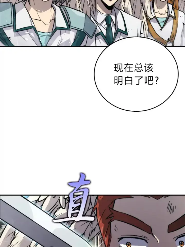 漫画《勇士非也, 魔王是也》42.废柴天使脾气倔第49张图