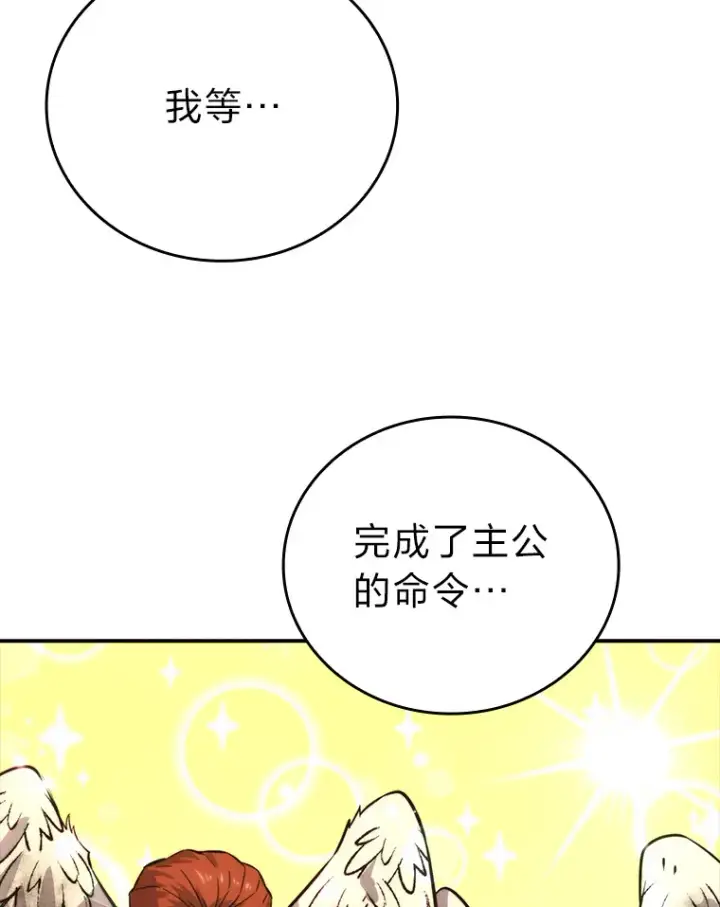 漫画《勇士非也, 魔王是也》42.废柴天使脾气倔第5张图