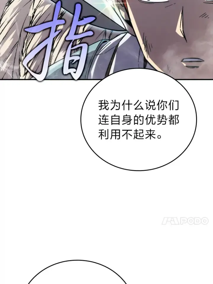 漫画《勇士非也, 魔王是也》42.废柴天使脾气倔第50张图
