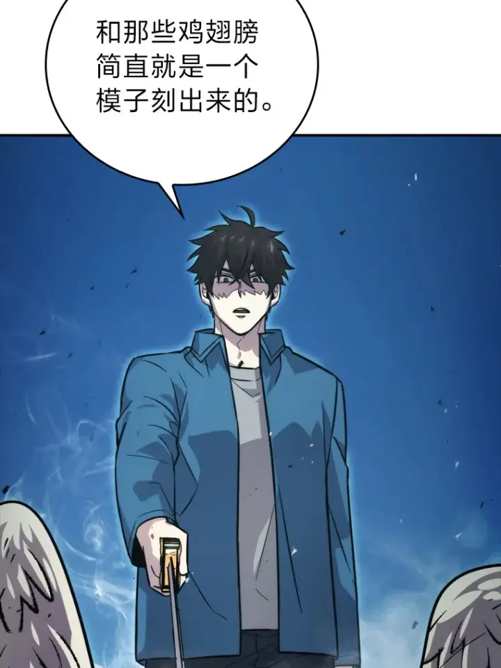漫画《勇士非也, 魔王是也》42.废柴天使脾气倔第51张图