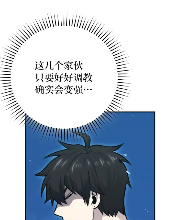 漫画《勇士非也, 魔王是也》42.废柴天使脾气倔第53张图