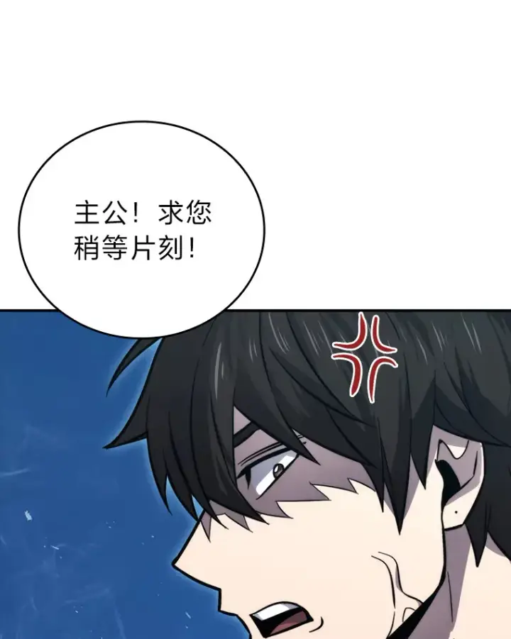 漫画《勇士非也, 魔王是也》42.废柴天使脾气倔第55张图