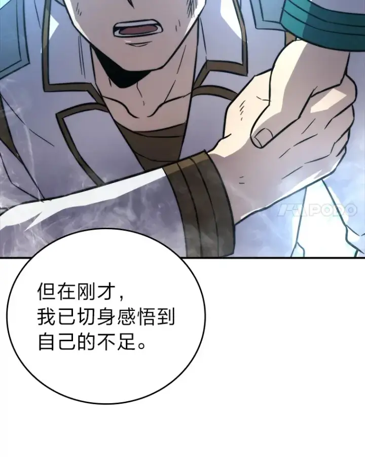 漫画《勇士非也, 魔王是也》42.废柴天使脾气倔第57张图
