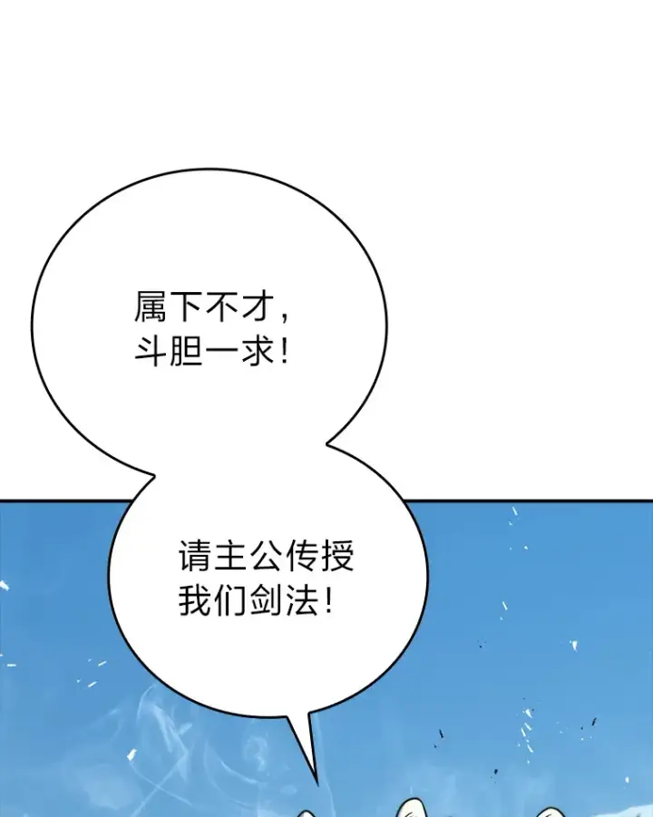 漫画《勇士非也, 魔王是也》42.废柴天使脾气倔第58张图