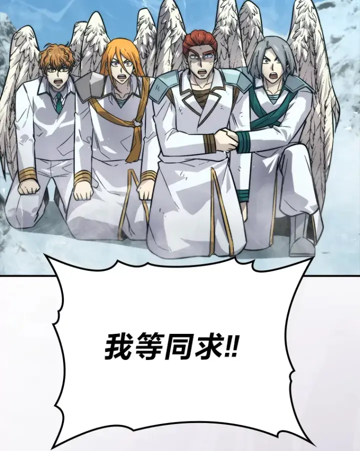 漫画《勇士非也, 魔王是也》42.废柴天使脾气倔第59张图